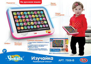 Планшет обучающий Play Smart 7508B Изучайка, буквы/цифры, русский язык