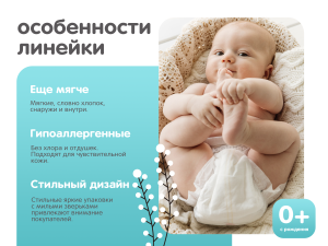 Подгузники Joonies Comfort+ NB (0-5кг), 72шт