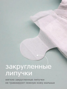 Подгузники Joonies Comfort+ S (3-6кг), 64шт.