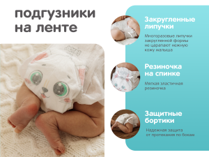 Подгузники Joonies Comfort+ S (3-6кг), 64шт.