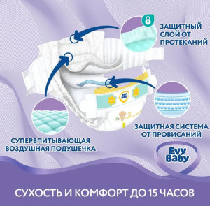 Подгузники Evy Baby Mini Jumbo №2 (3-6 кг), 32шт.
