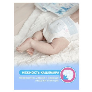 Подгузники Joonies Premium Soft NB (0-5кг), 72шт.