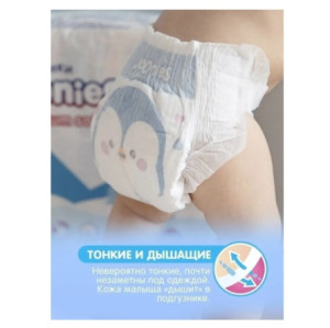 Подгузники Joonies Premium Soft NB (0-5кг), 72шт.