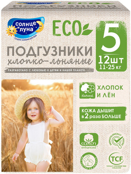 Подгузники Солнце и Луна Eco №5 (11-25кг), 12шт.