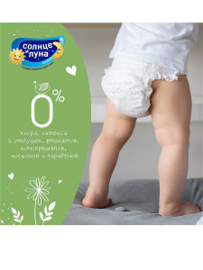 Подгузники Солнце и Луна Eco №5 (11-25кг), 12шт.