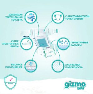 Подгузники Gizmo baby №2 (3-6кг), 62шт