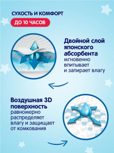 Подгузники для новорожденных YokoSun S (0-6кг), 26 шт.