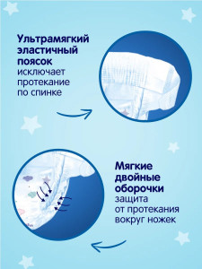 Подгузники для новорожденных YokoSun S (0-6кг), 26 шт.