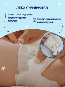 Подгузники для новорожденных YokoSun S (0-6кг), 26 шт.