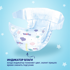 Подгузники одноразовые YokoSun M (5-10кг), 22 шт.