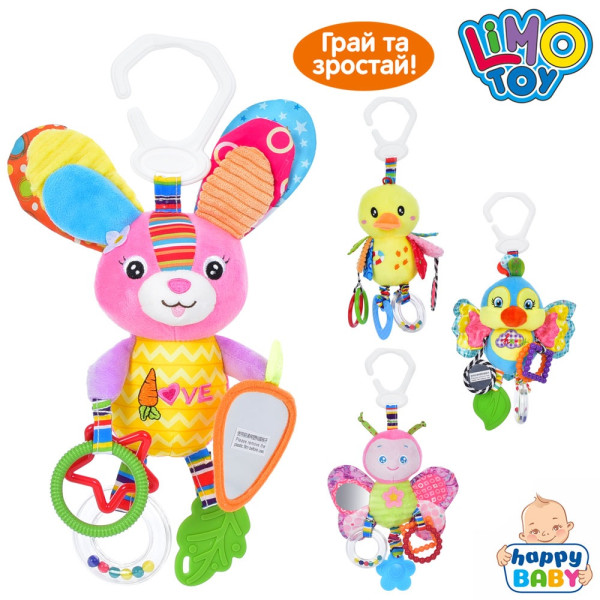 Игрушка - подвеска на коляску Limo Toy, 35 см
