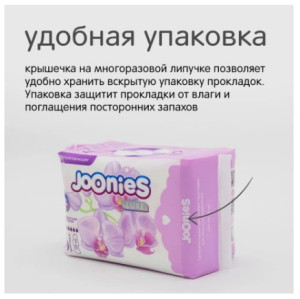 Прокладки гигиенические Joonies LUXE, супер ночные, 7 капель, 6шт