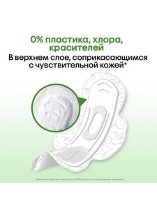 Прокладки гигиенические Kotex Natural Super, 5 капелек, 7 шт.