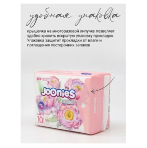 Прокладки гигиенические Joonies LUXE, дневные, 3 капли, 10шт