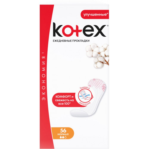 Прокладки ежедневные Kotex Normal, 2 капли, 56шт