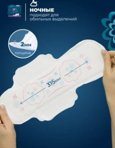 Прокладки гигиенические Bella Ideale Ultra Night Deo, 6 капель, 7шт