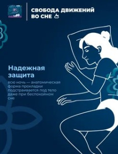 Прокладки гигиенические Bella Ideale Ultra Night Deo, 6 капель, 7шт
