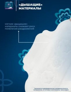 Прокладки гигиенические Bella Ideale Ultra Night Deo, 6 капель, 7шт