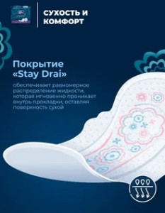 Прокладки гигиенические Bella Ideale Ultra Night Deo, 6 капель, 7шт
