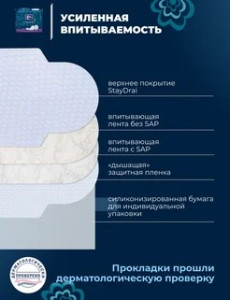 Прокладки гигиенические Bella Ideale Ultra Night Deo, 6 капель, 7шт