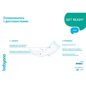 Прокладки послеродовые BabyOno Comfort, 4 капли, 10шт.