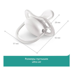 Пустышка Philips AVENT Ultra Air, для девочки, 18m+, 2шт.