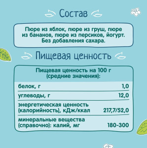 Пюре ФрутоНяня Яблоко-груша-банан-персик с йогуртом, 6m+, мягкая уп, 90гр