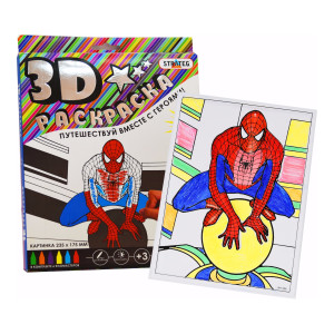Раскраска 3D Strateg, с фломастерами, от 3 лет