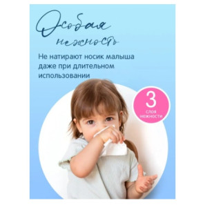 Бумажные платочки Joonies нежные, детские, 150шт