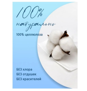 Бумажные платочки Joonies нежные, детские, 150шт