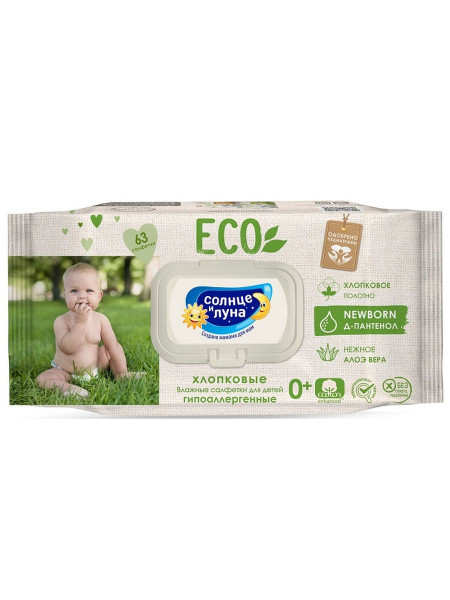 Влажные салфетки Солнце и Луна Eco Нежное Алоэ Вера, с клапаном, 63шт