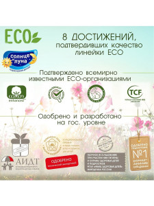 Влажные салфетки Солнце и Луна Eco Нежное Алоэ Вера, с клапаном, 63шт