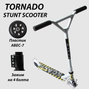 Самокат трюковый Scale Sports Tornado