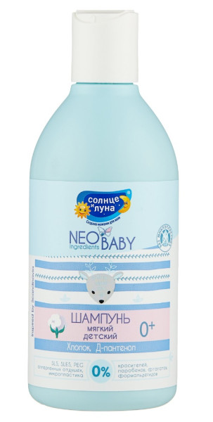 Шампунь детский Солнце и Луна Neo Baby Хлопок и D-пантенол, 300мл