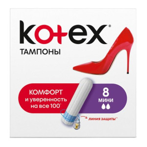 Тампоны гигиенические Kotex Mini, 2 капли, 8 шт.