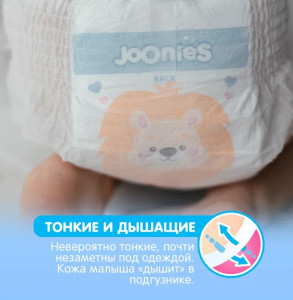 Трусики Joonies Premium Soft XL(12-17кг), 17шт.