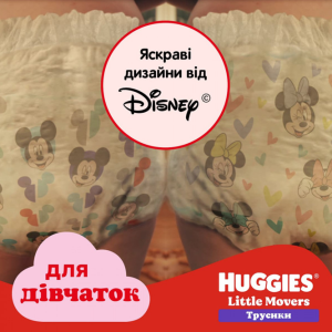 Трусики для девочек Huggies Pants Little Movers №5 (12-17 кг) 34шт.