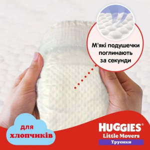 Трусики Huggies Pants Little Movers для мальчиков №4 (9-14 кг) 36шт.
