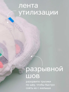 Трусики Joonies Comfort+ M (6-11кг), 54шт