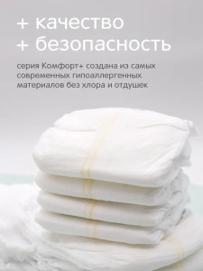 Трусики Joonies Comfort+ L (9-14кг), 56шт.