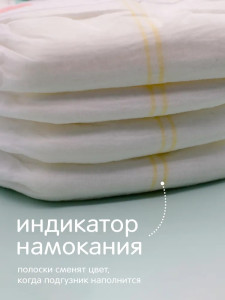 Трусики Joonies Comfort+ L (9-14кг), 56шт.