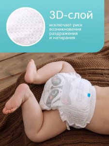 Трусики Joonies Comfort+ L (9-14кг), 56шт.