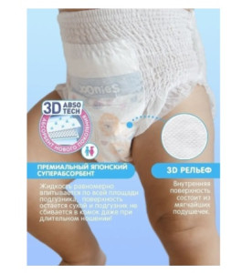 Трусики Joonies Premium Soft XL(12-17кг), 38шт.