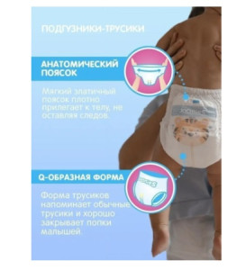 Трусики Joonies Premium Soft XL(12-17кг), 38шт.