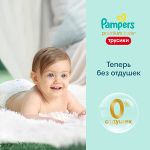 Трусики Pampers Premium Care Pants №4 (9-15кг), 22шт.