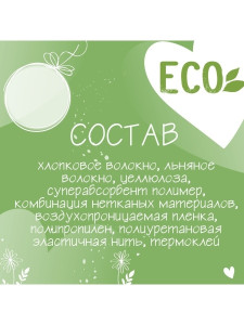 Трусики Солнце и Луна Eco №5 (13-20кг), 40шт.