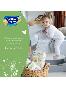 Трусики Солнце и Луна Eco №5 (13-20кг), 40шт.
