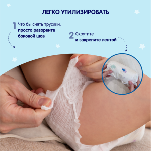 Трусики-подгузники одноразовые YokoSun M (6-10кг), 20 шт.