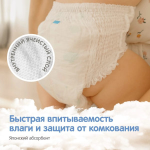 Трусики-подгузники одноразовые YokoSun M (6-10кг), 20 шт.