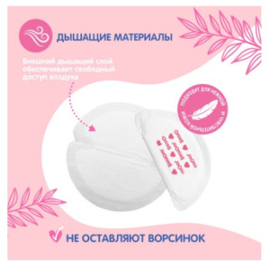 Прокладки для груди Joonies, одноразовые, 60шт